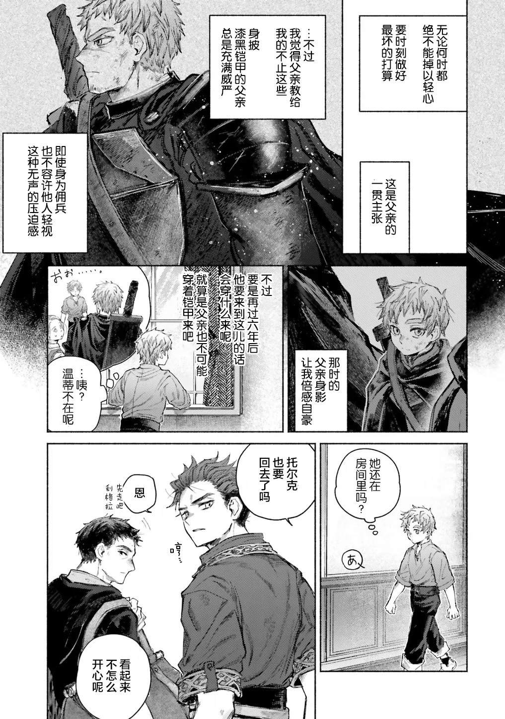 第14话