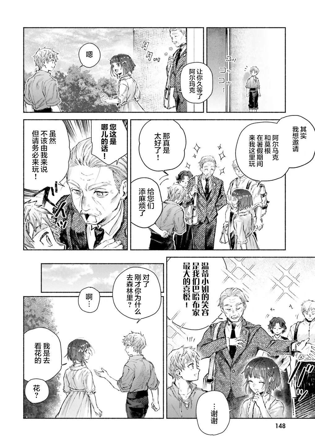 第14话