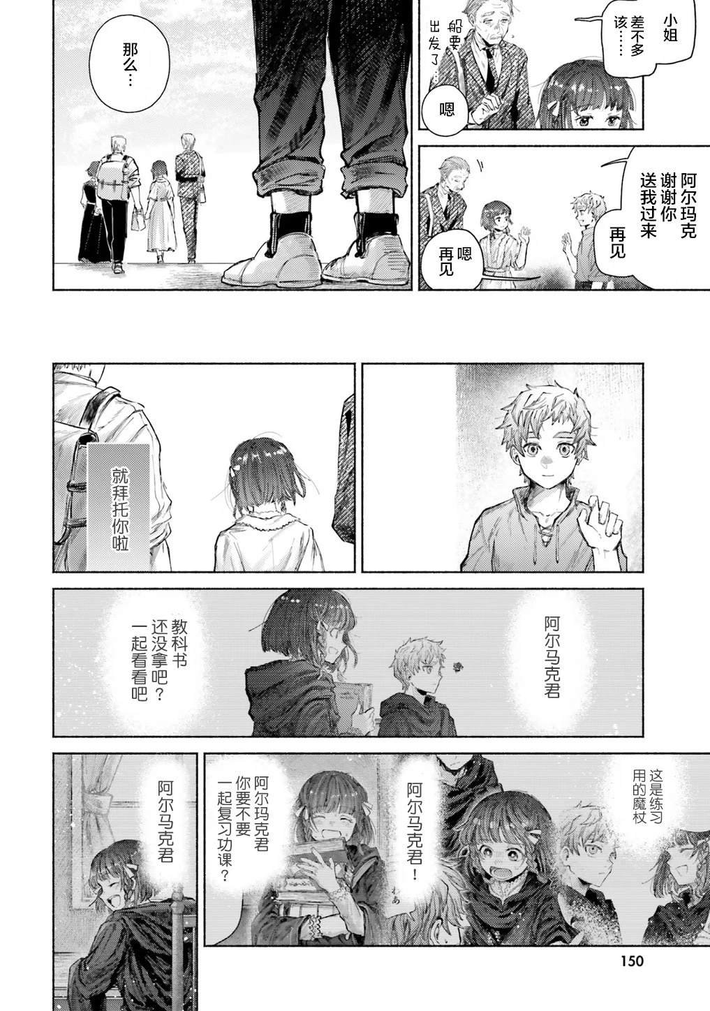 第14话