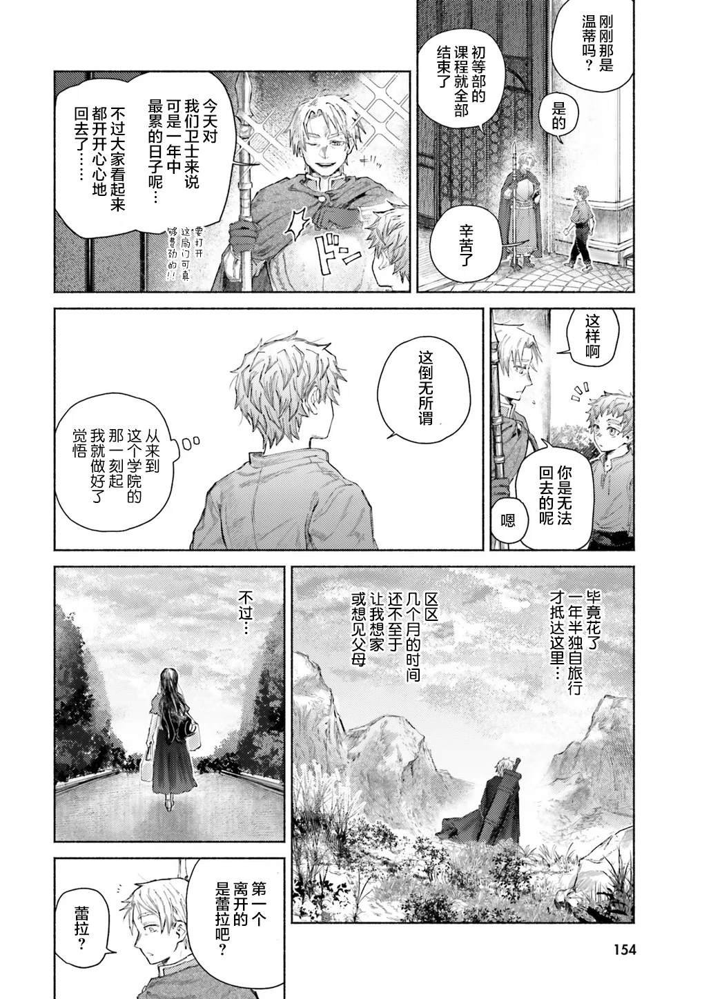 第14话