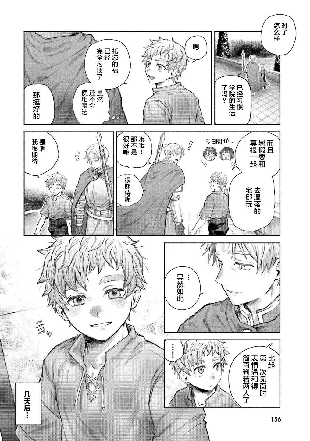 第14话