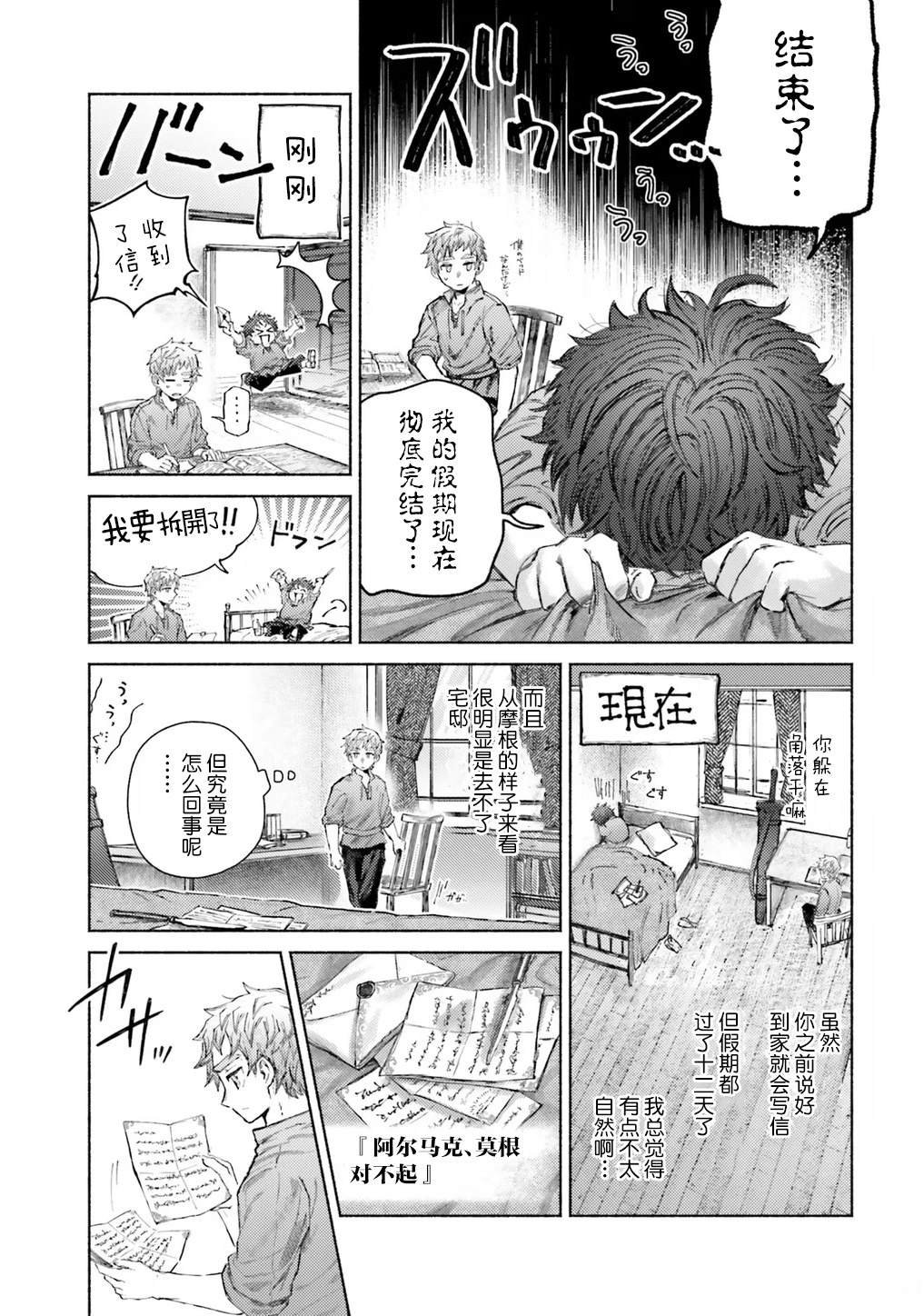 第14话