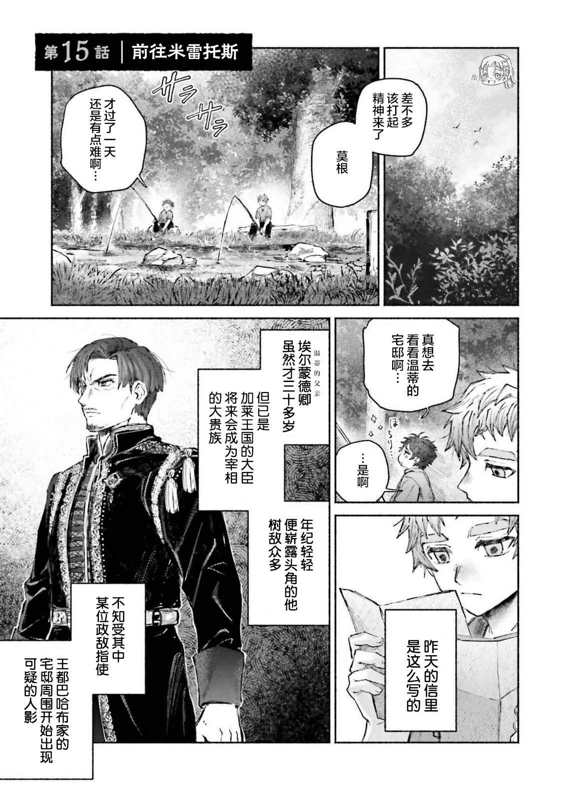 第15话