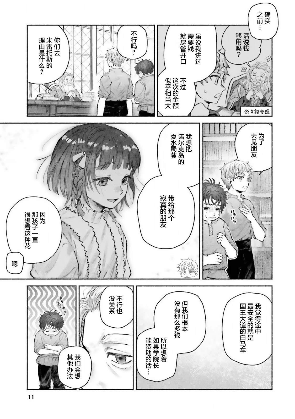 第15话
