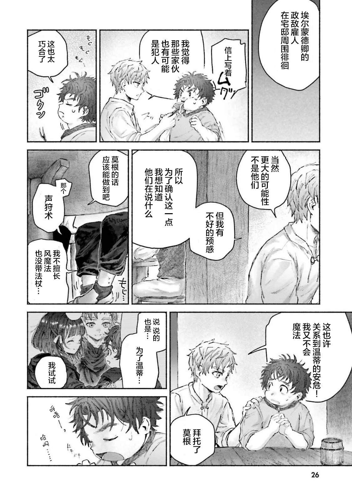 第15话