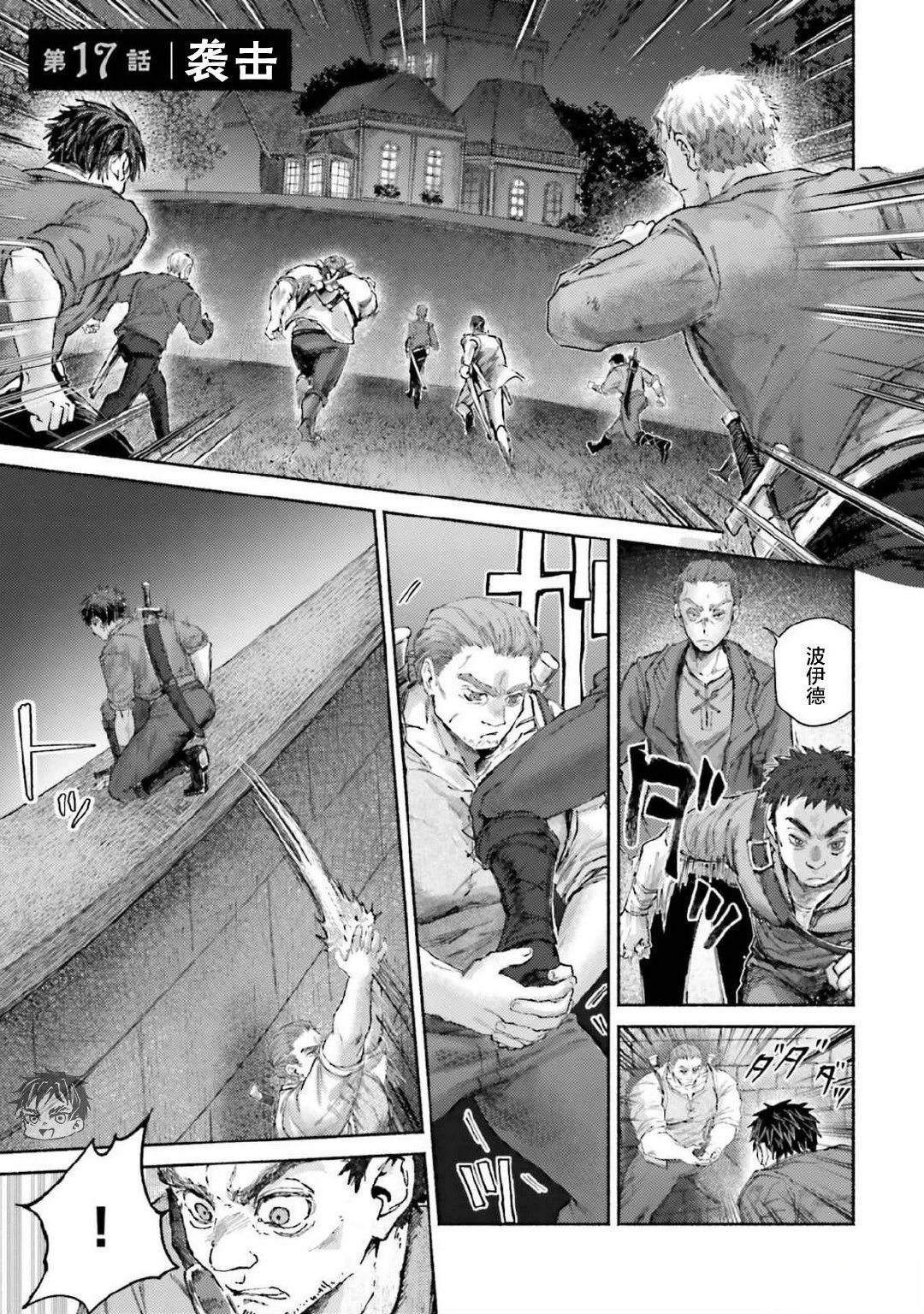 第17话