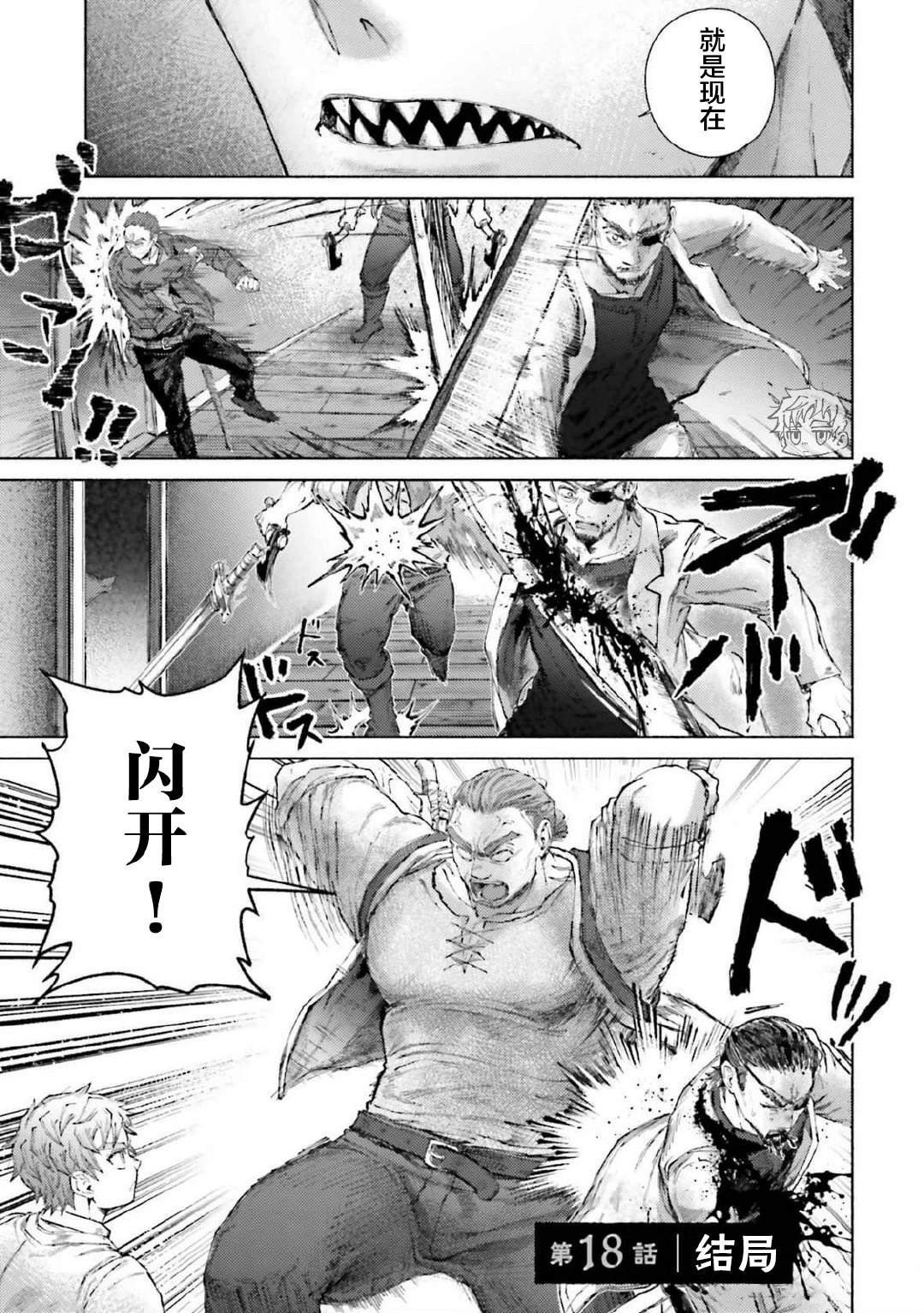 第18话