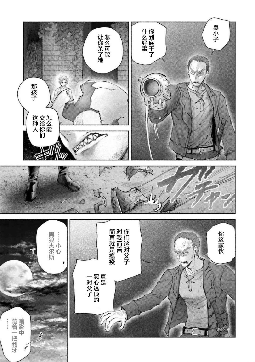 第18话