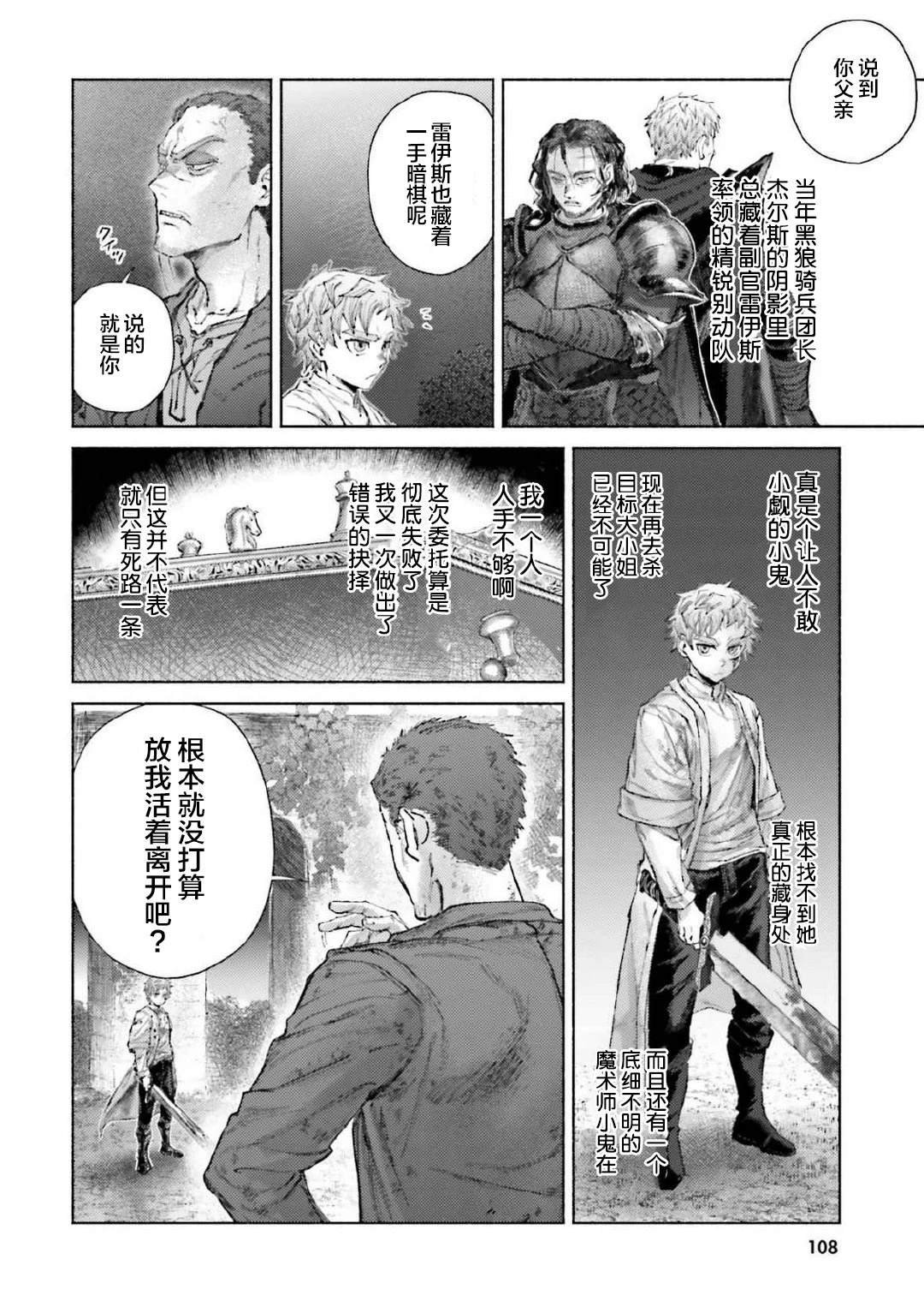 第18话