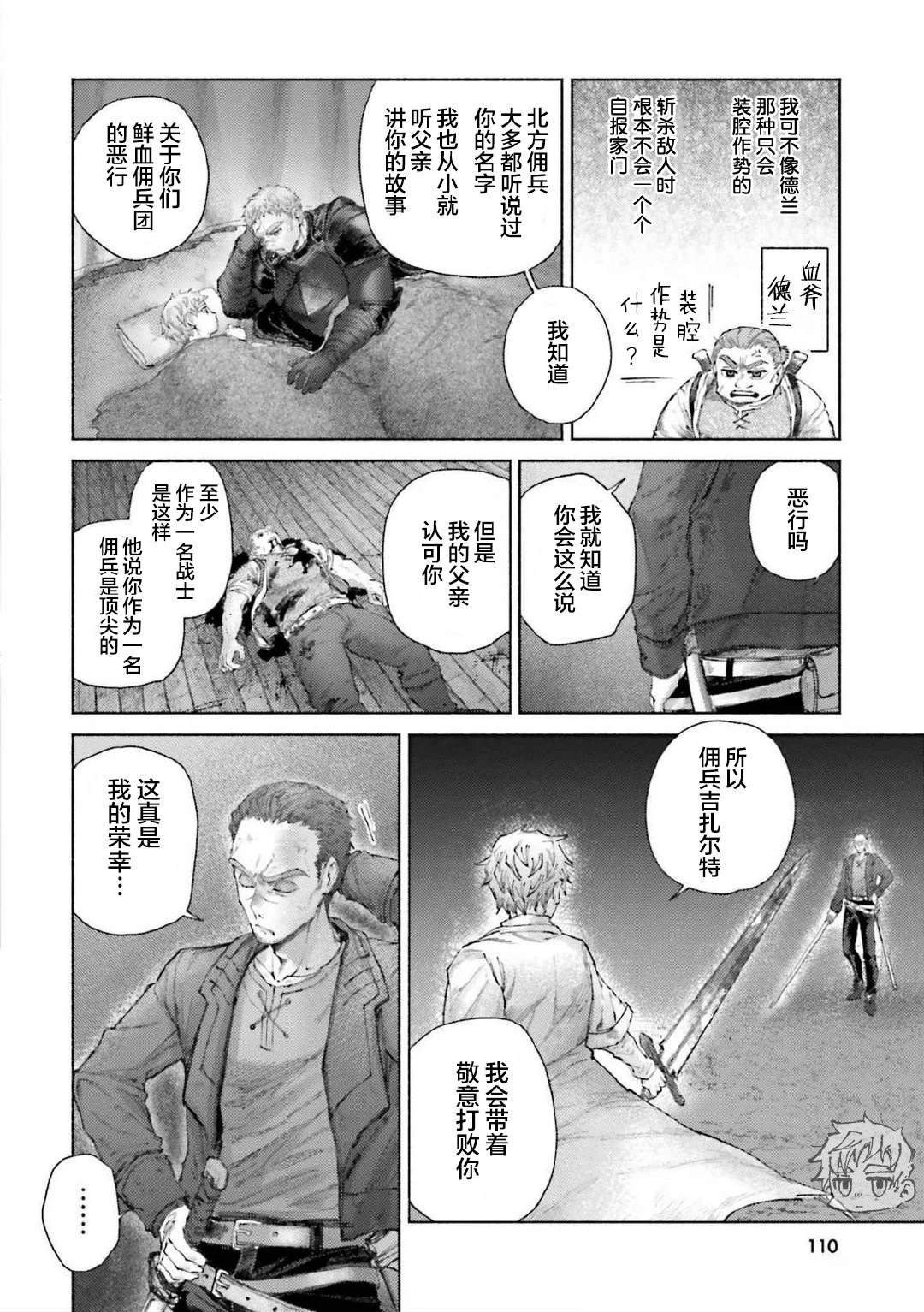 第18话