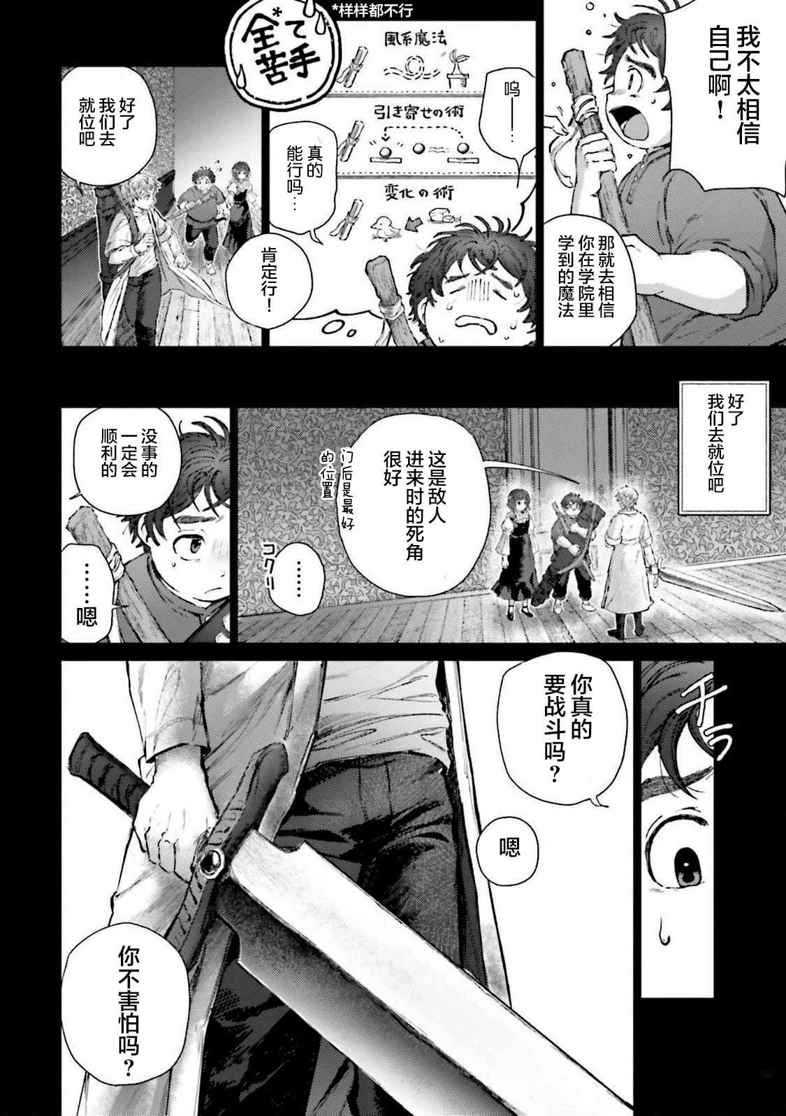第19话