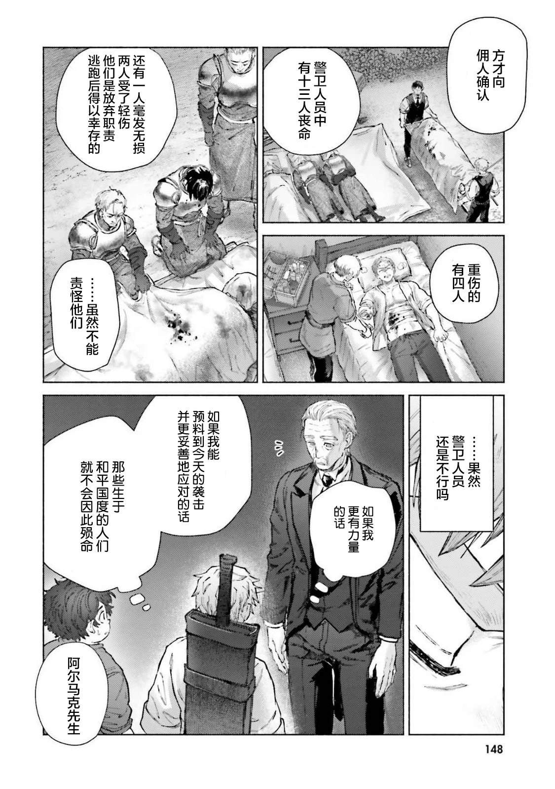 第19话