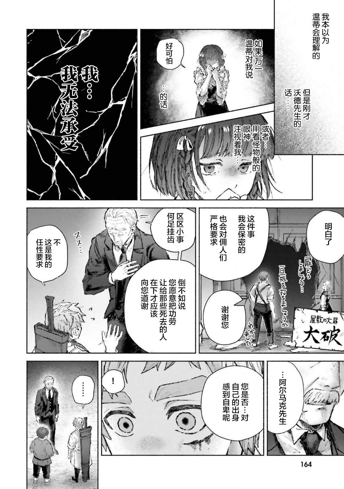 第19话