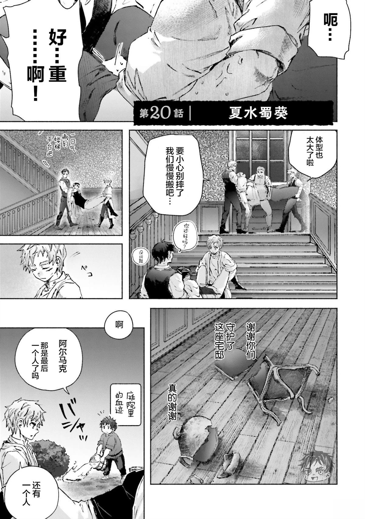 第20话