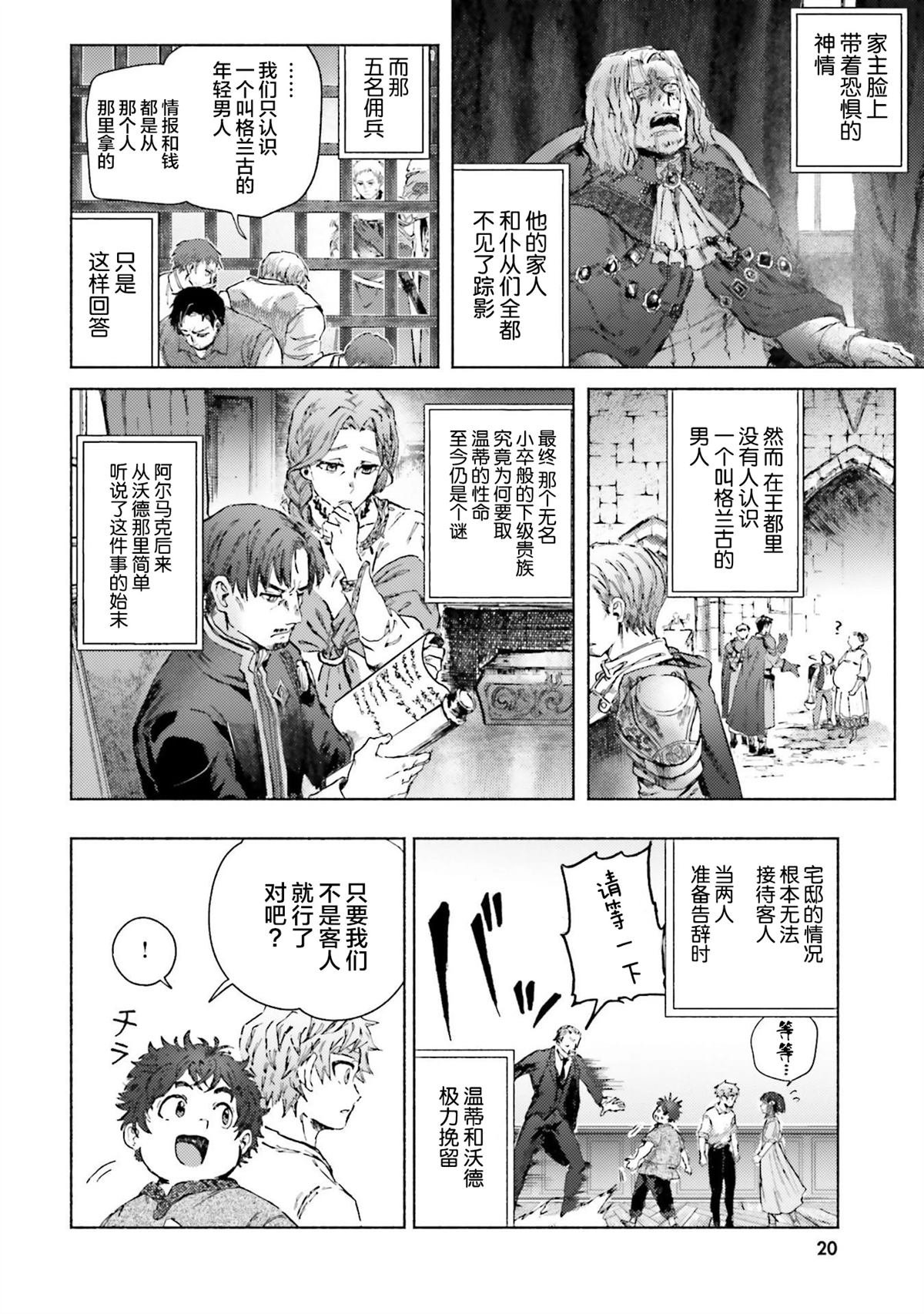 第20话