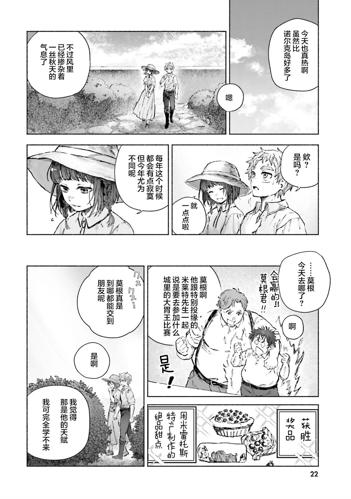 第20话