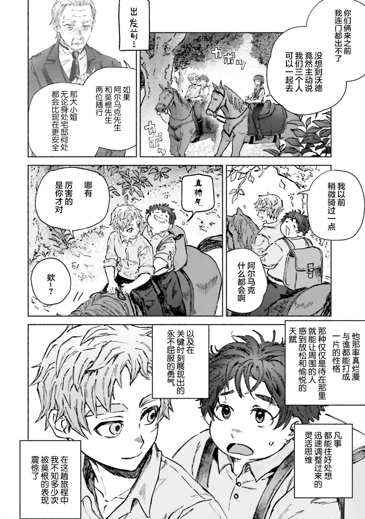 第20话
