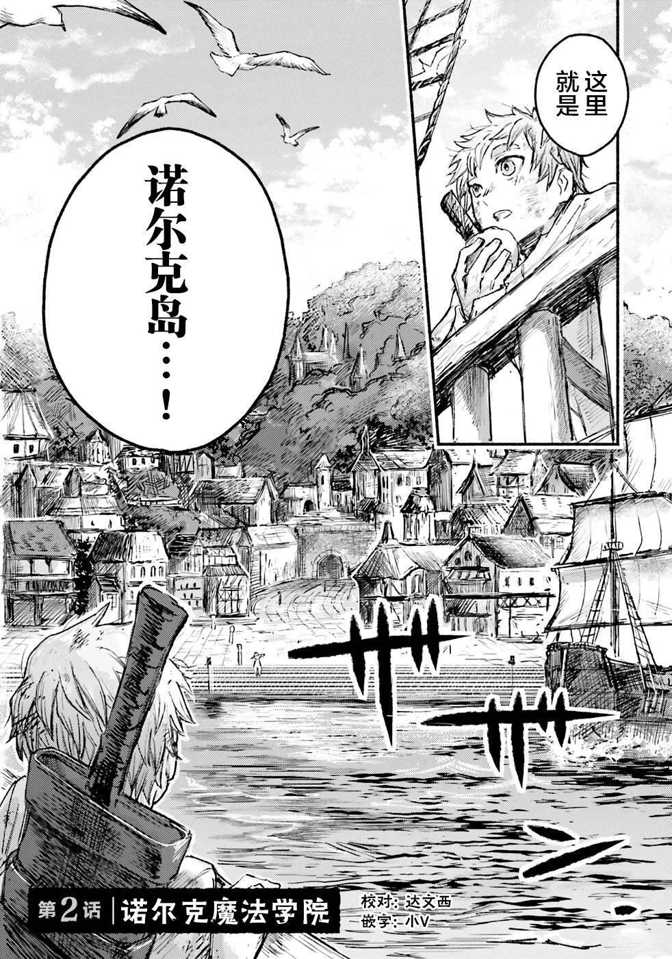 第2话