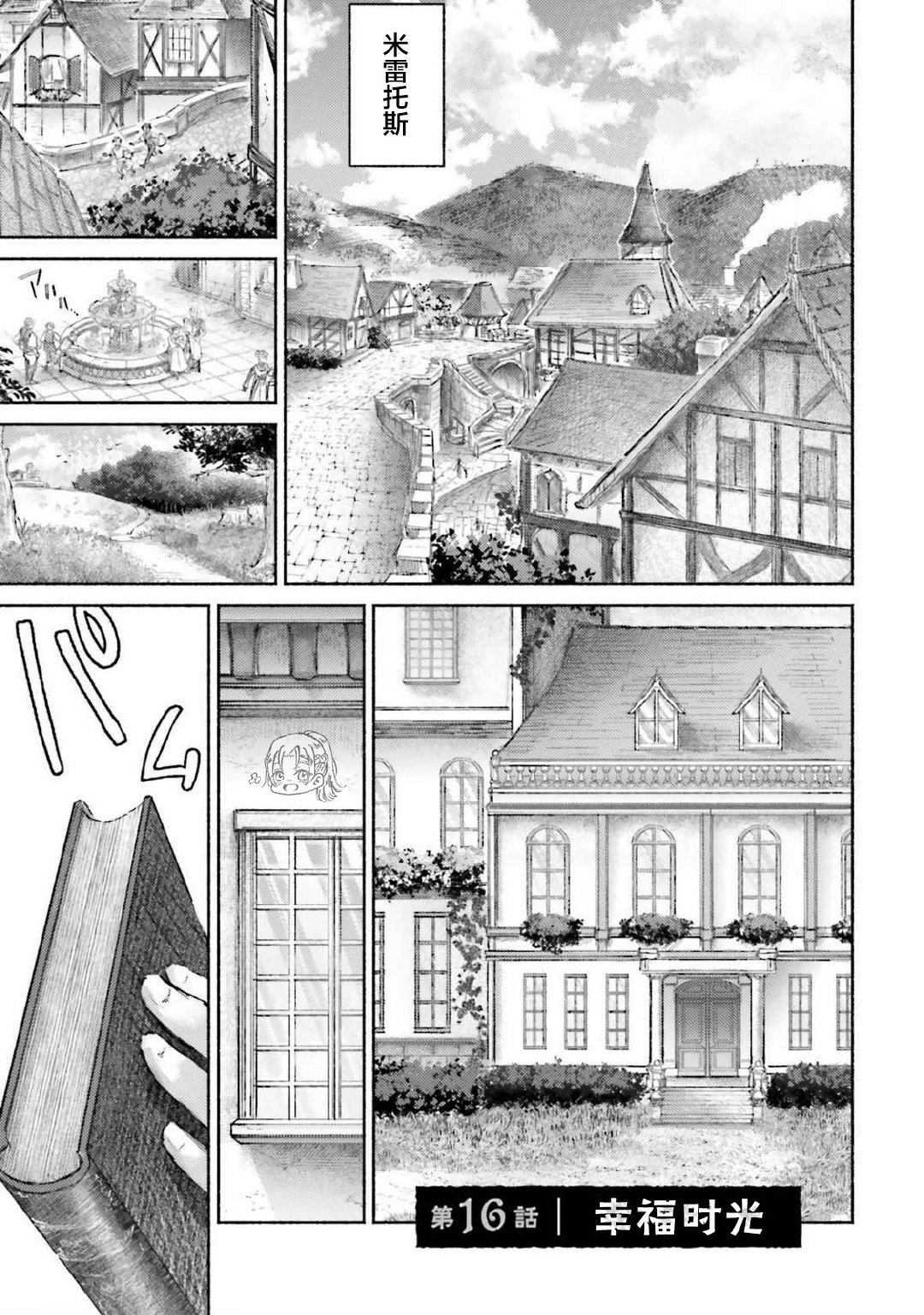 第16话
