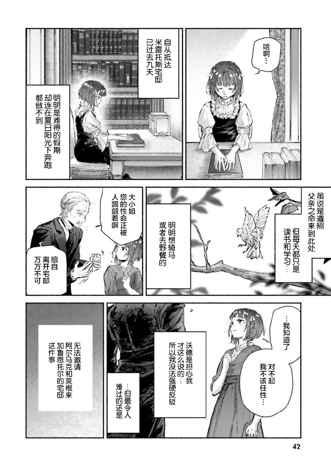 第16话