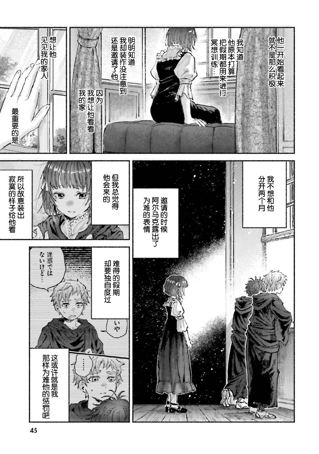 第16话