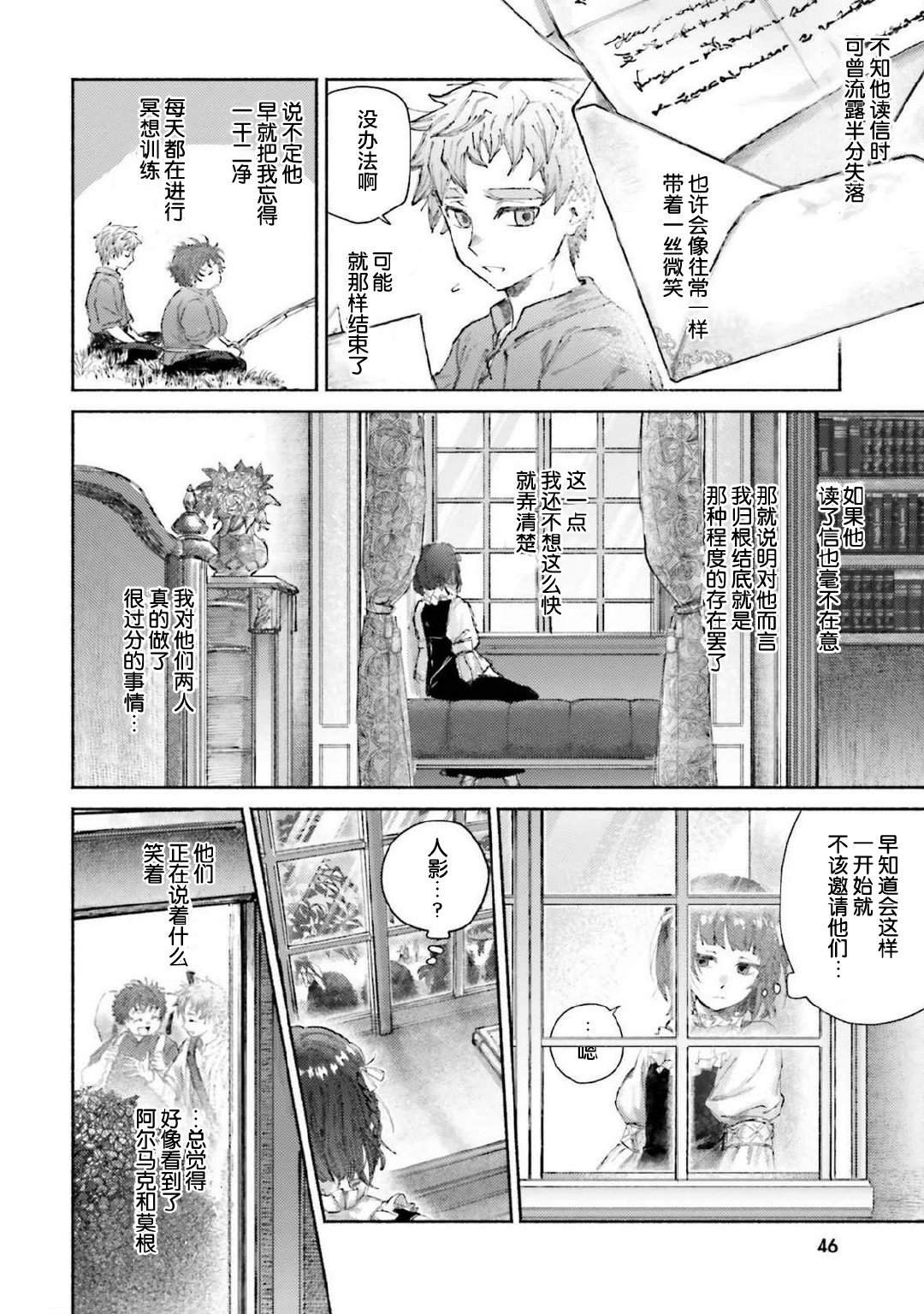第16话