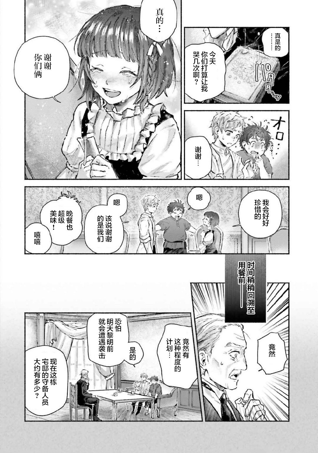 第16话