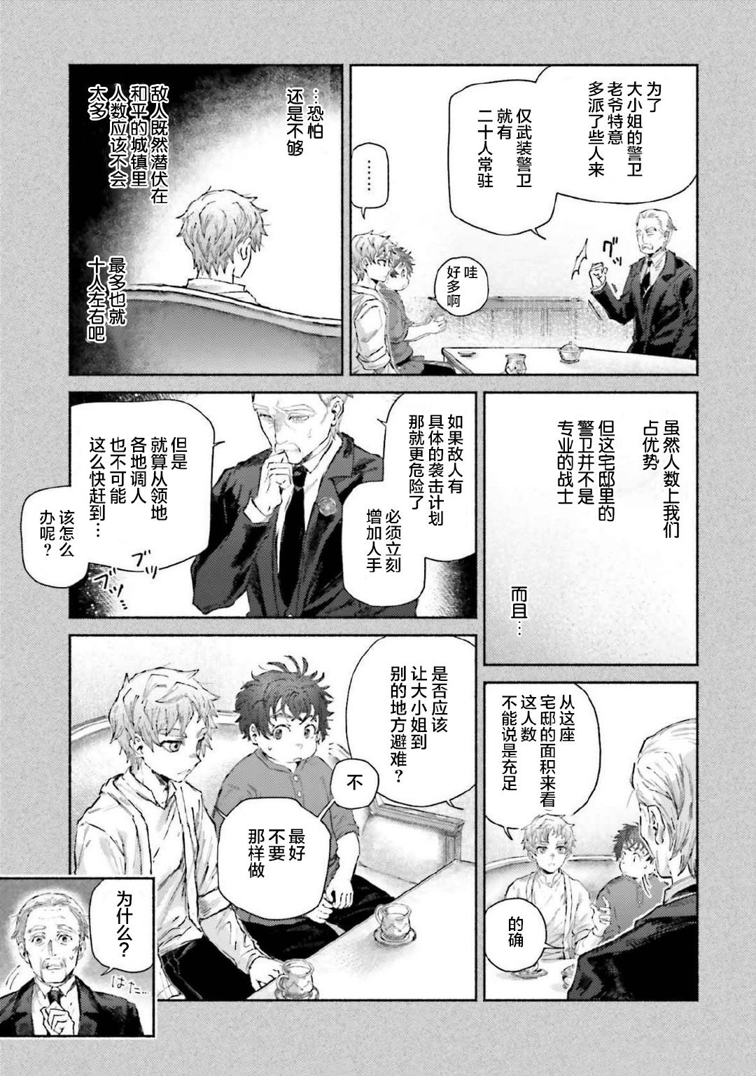 第16话