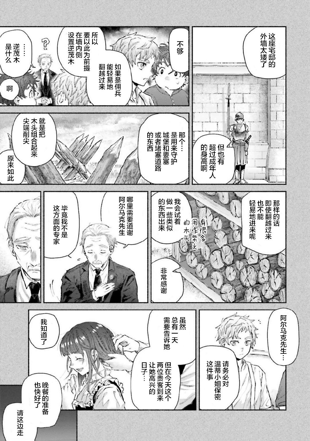第16话