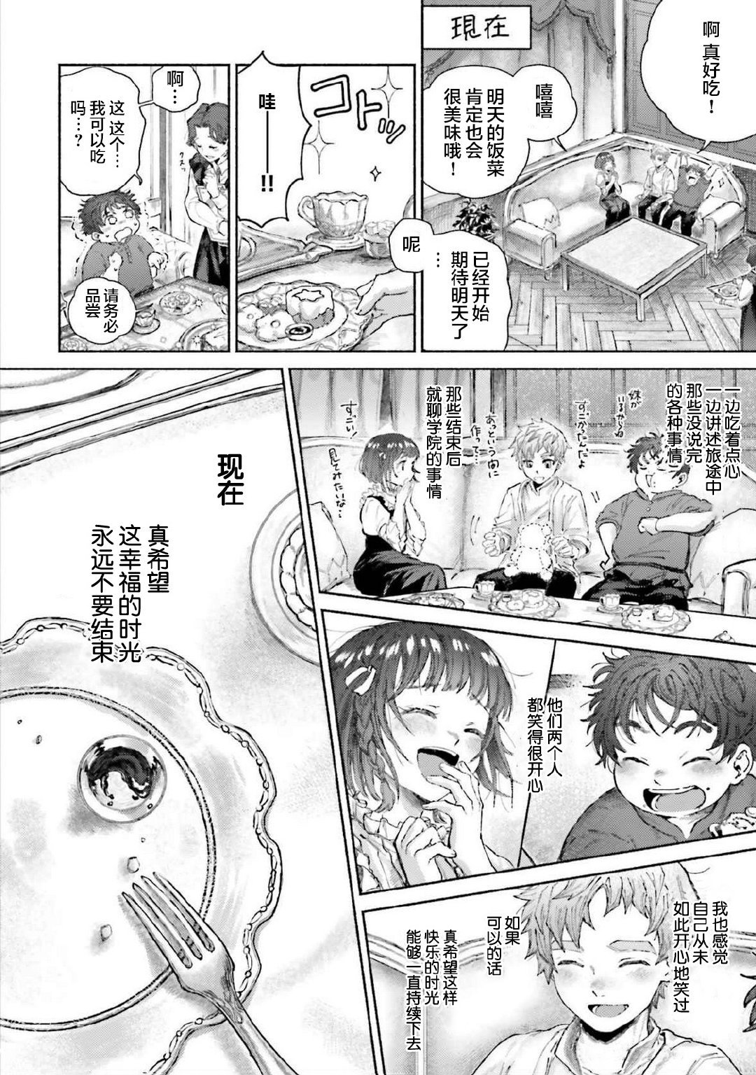 第16话
