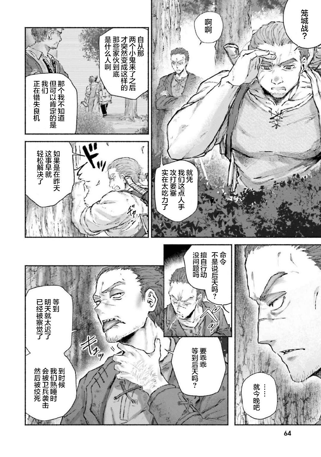 第16话