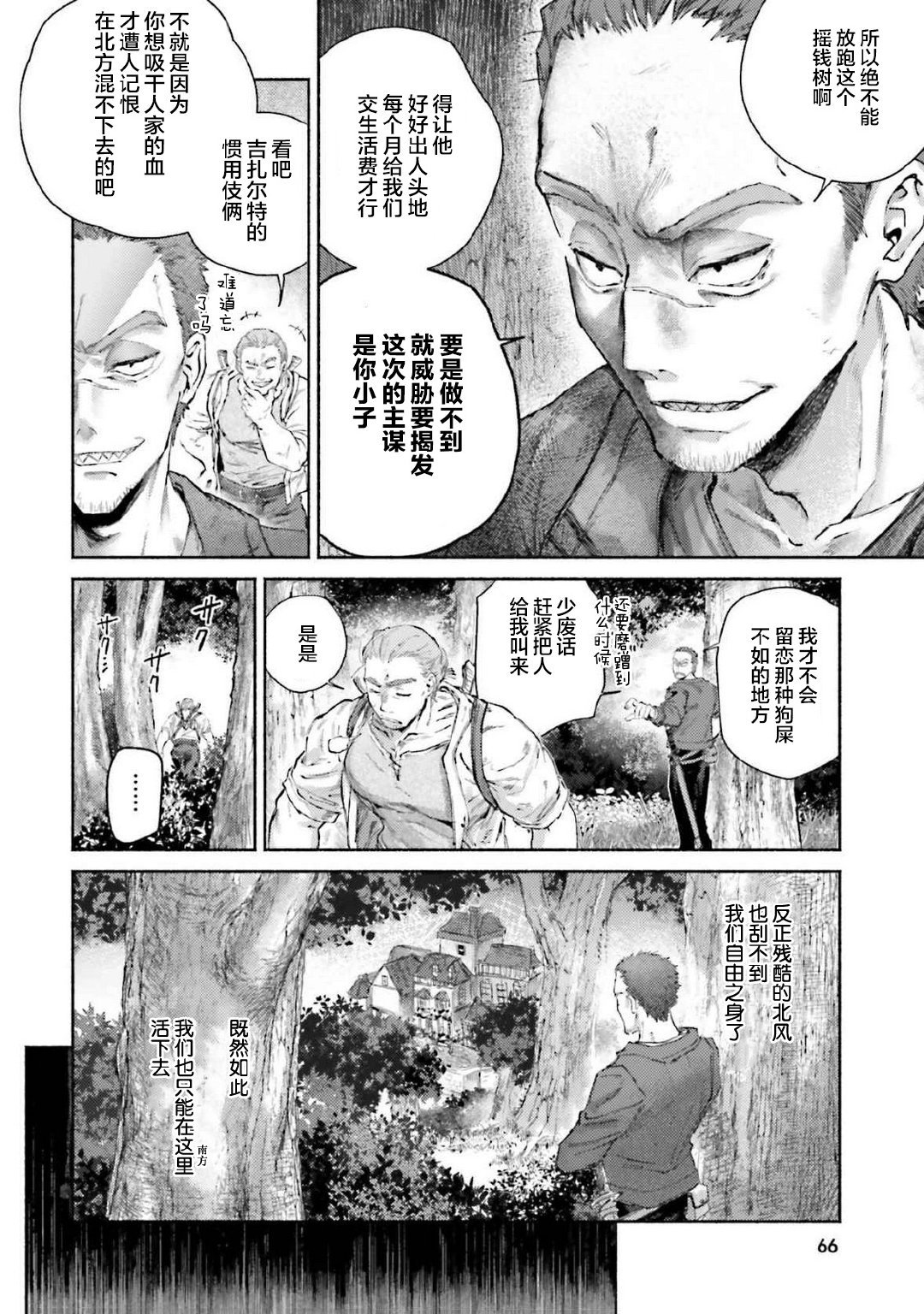 第16话