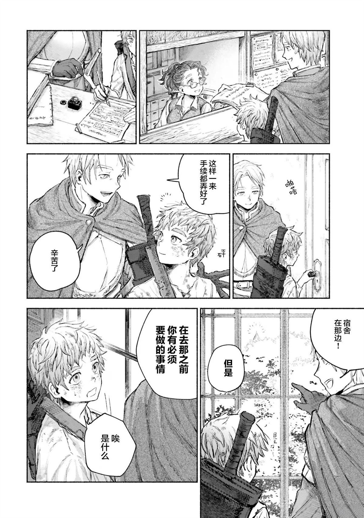 第3话