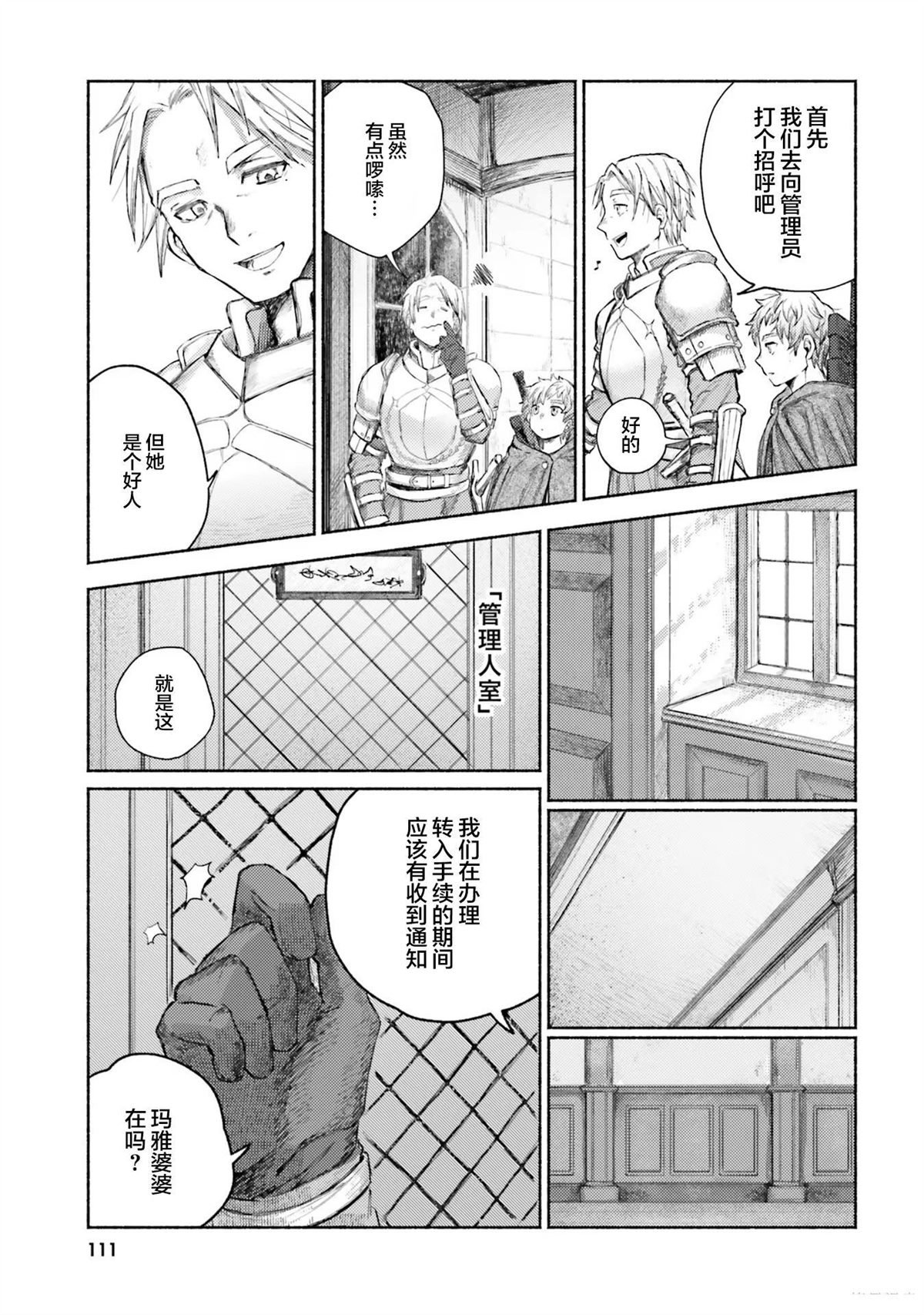 第3话