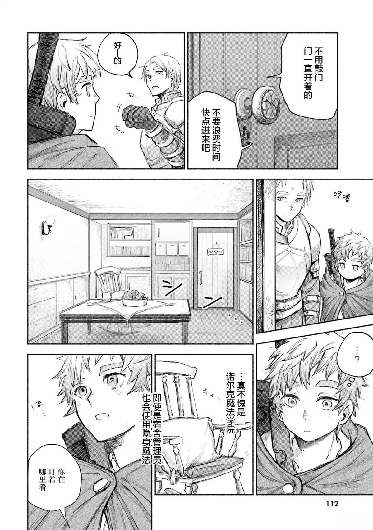 第3话