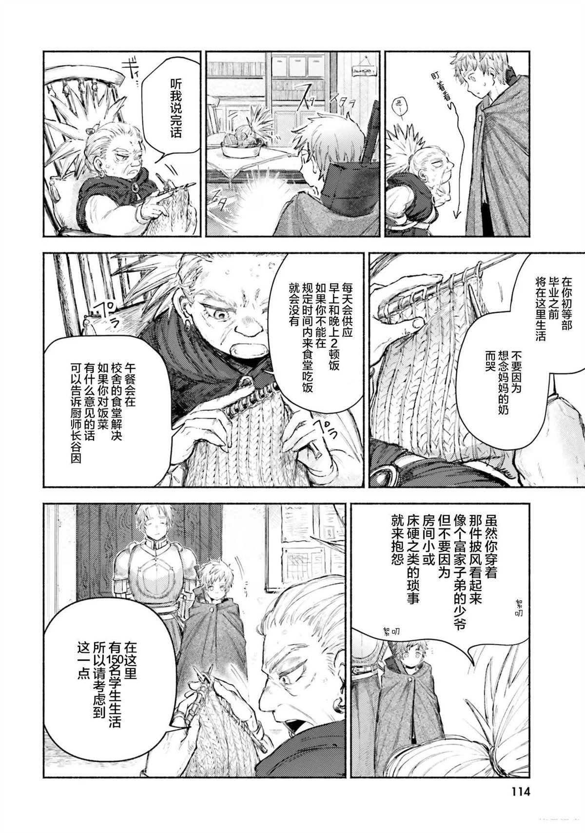 第3话