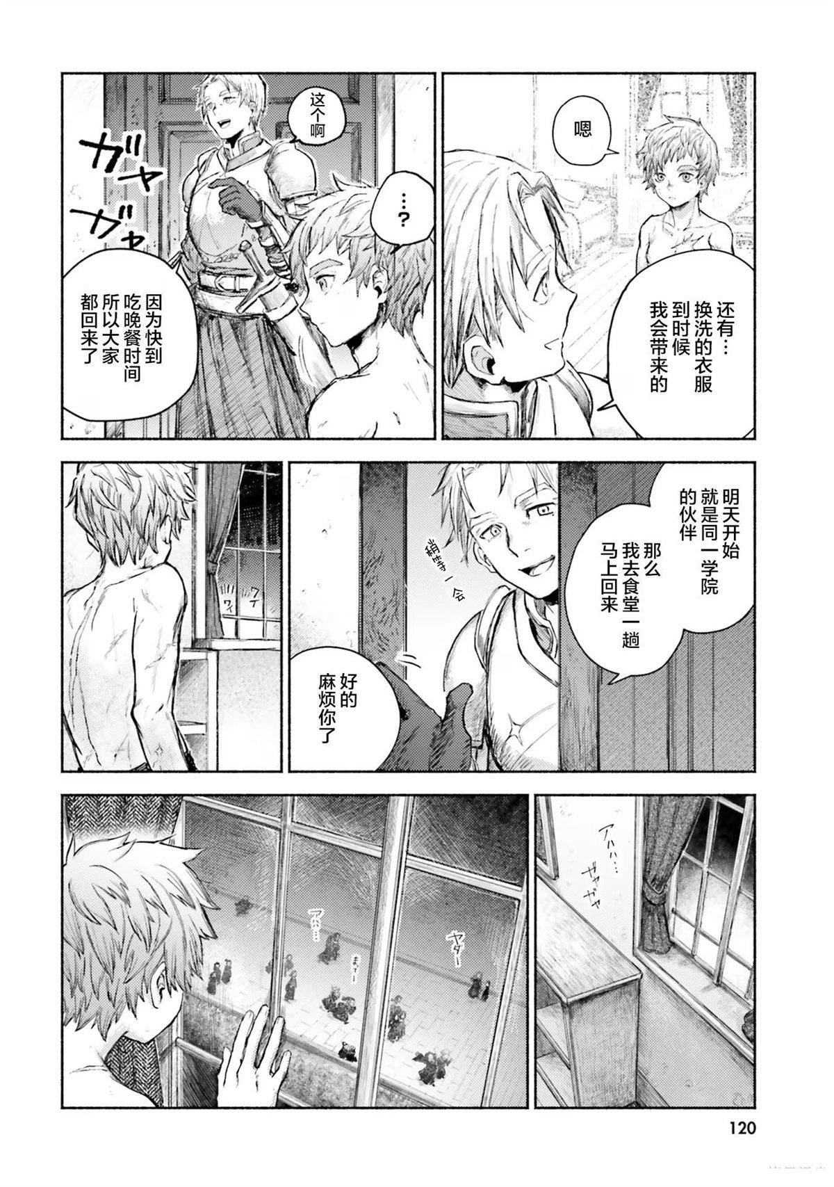 第3话