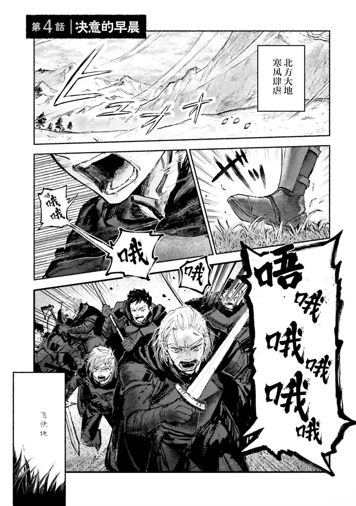 第4话