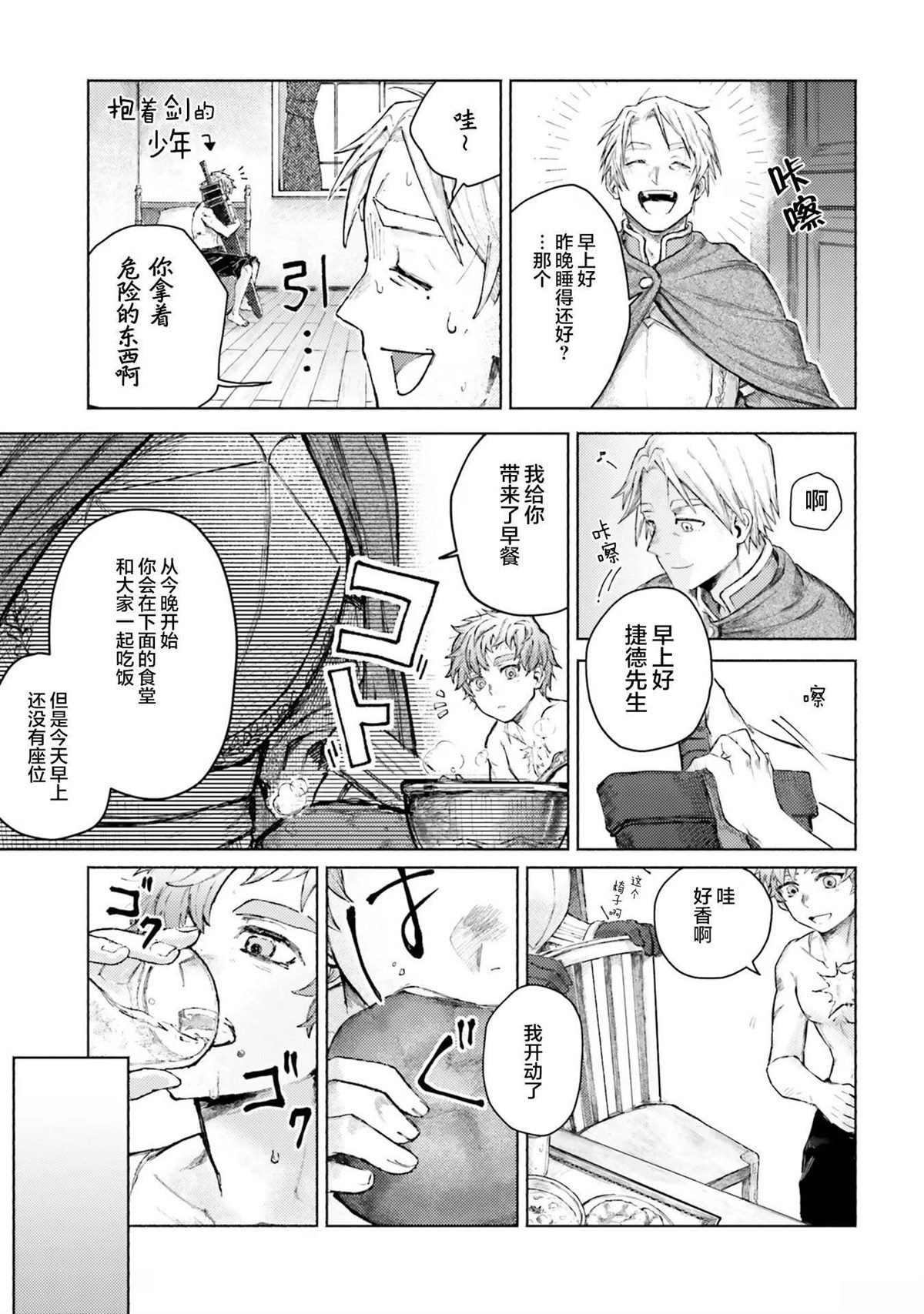 第4话