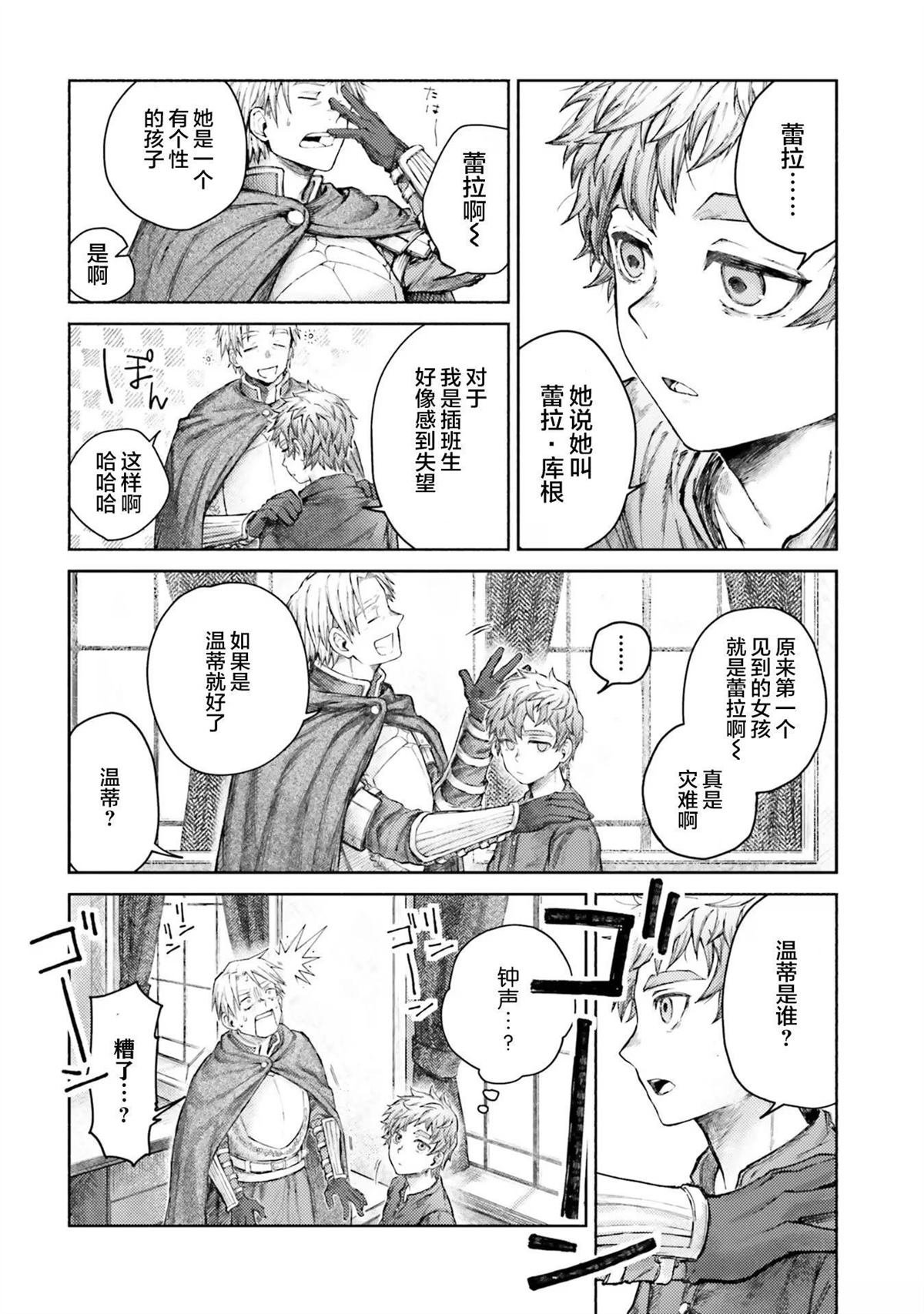 第4话