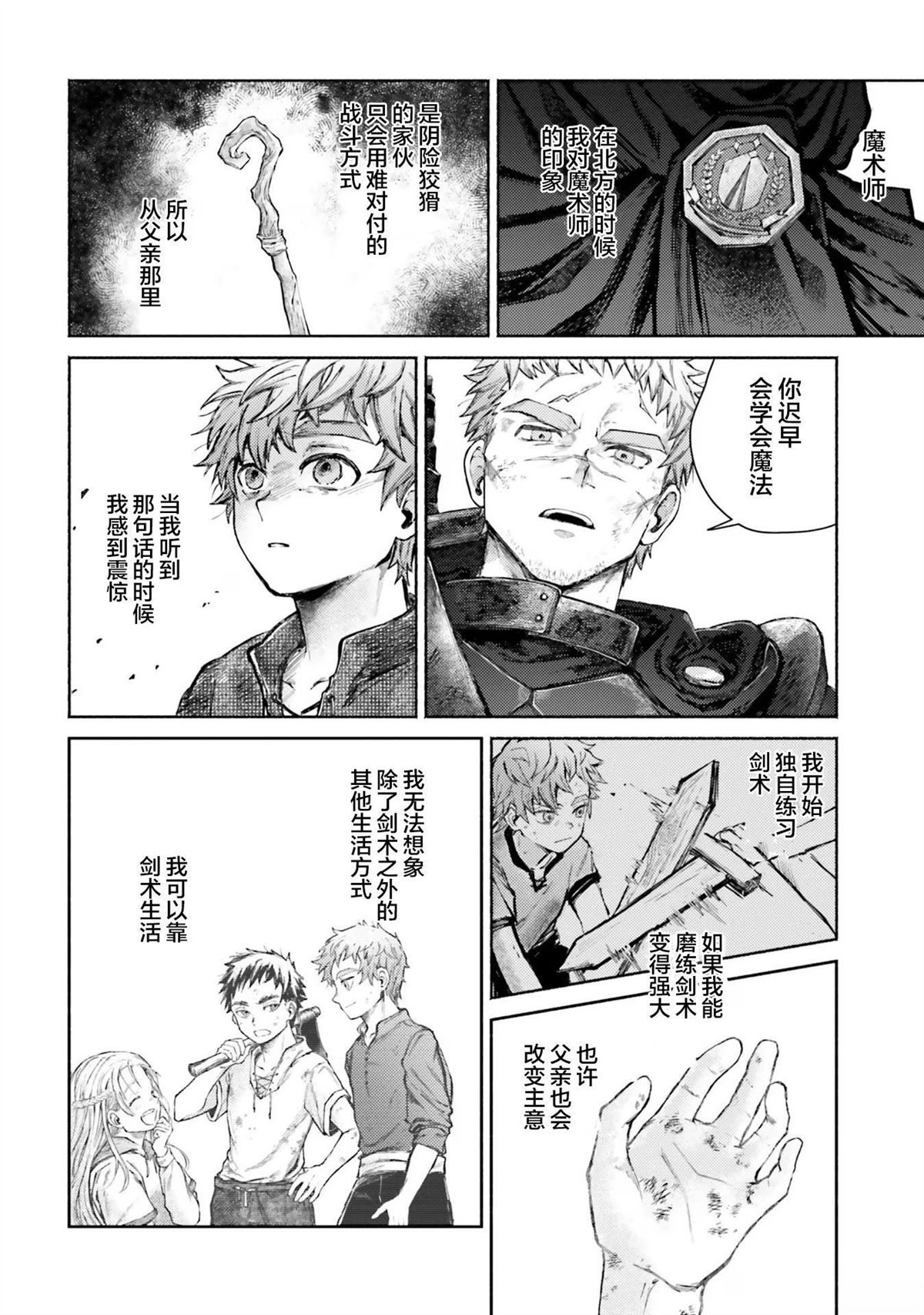 第4话
