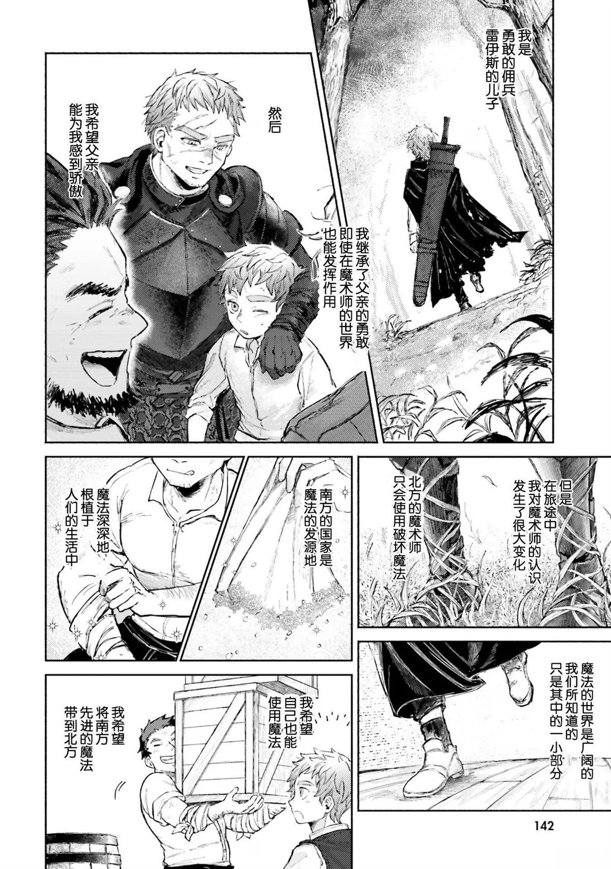 第4话