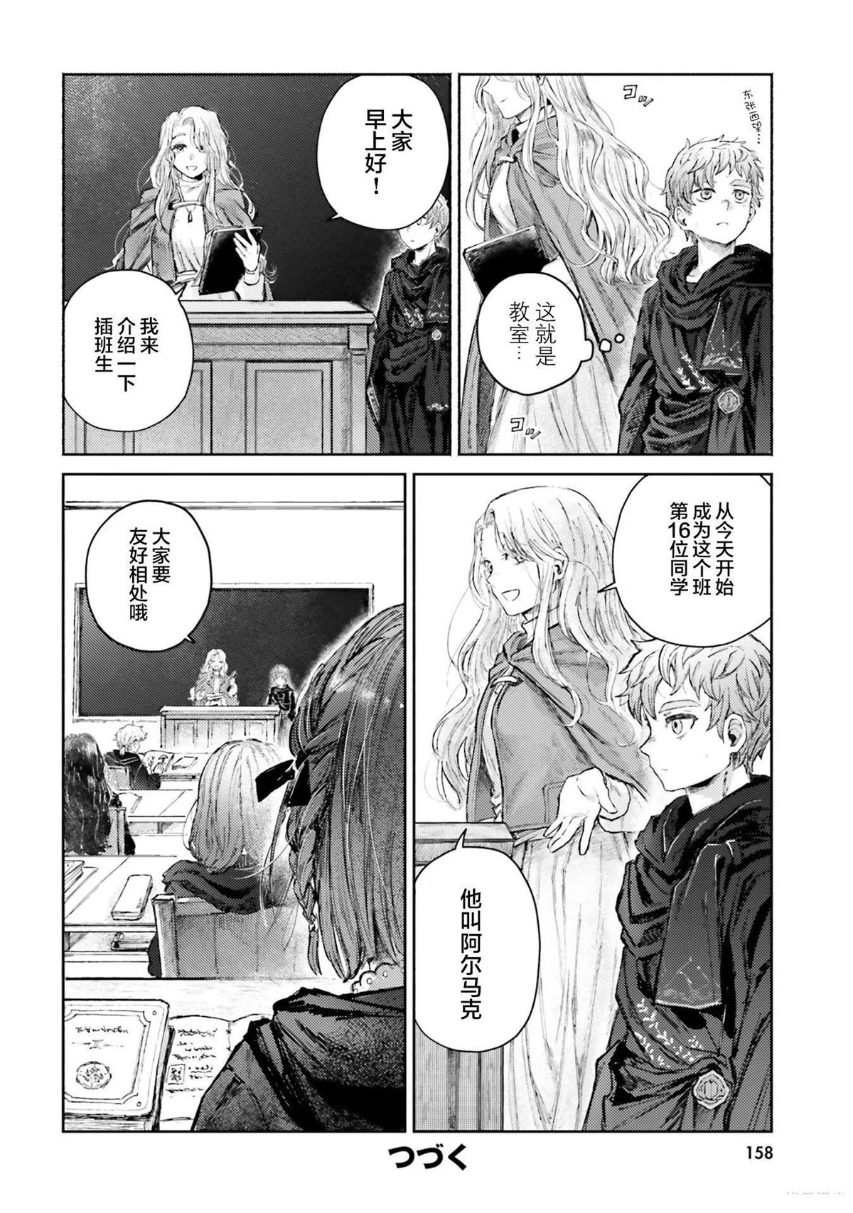 第4话