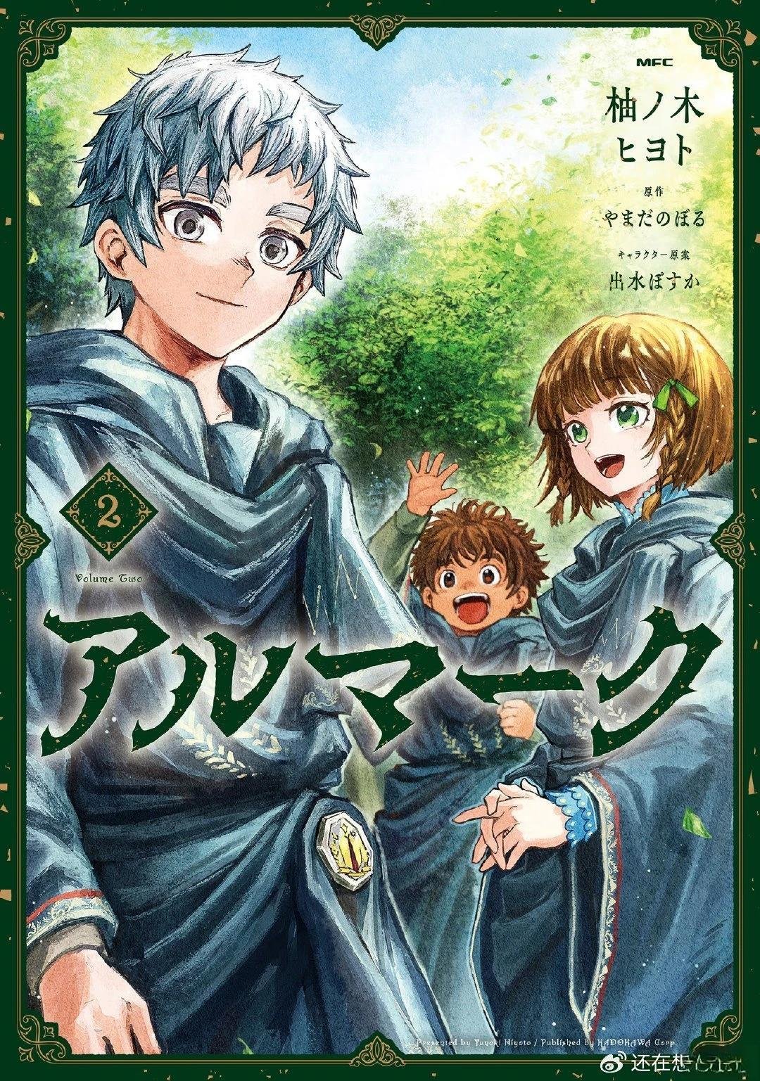 第5话