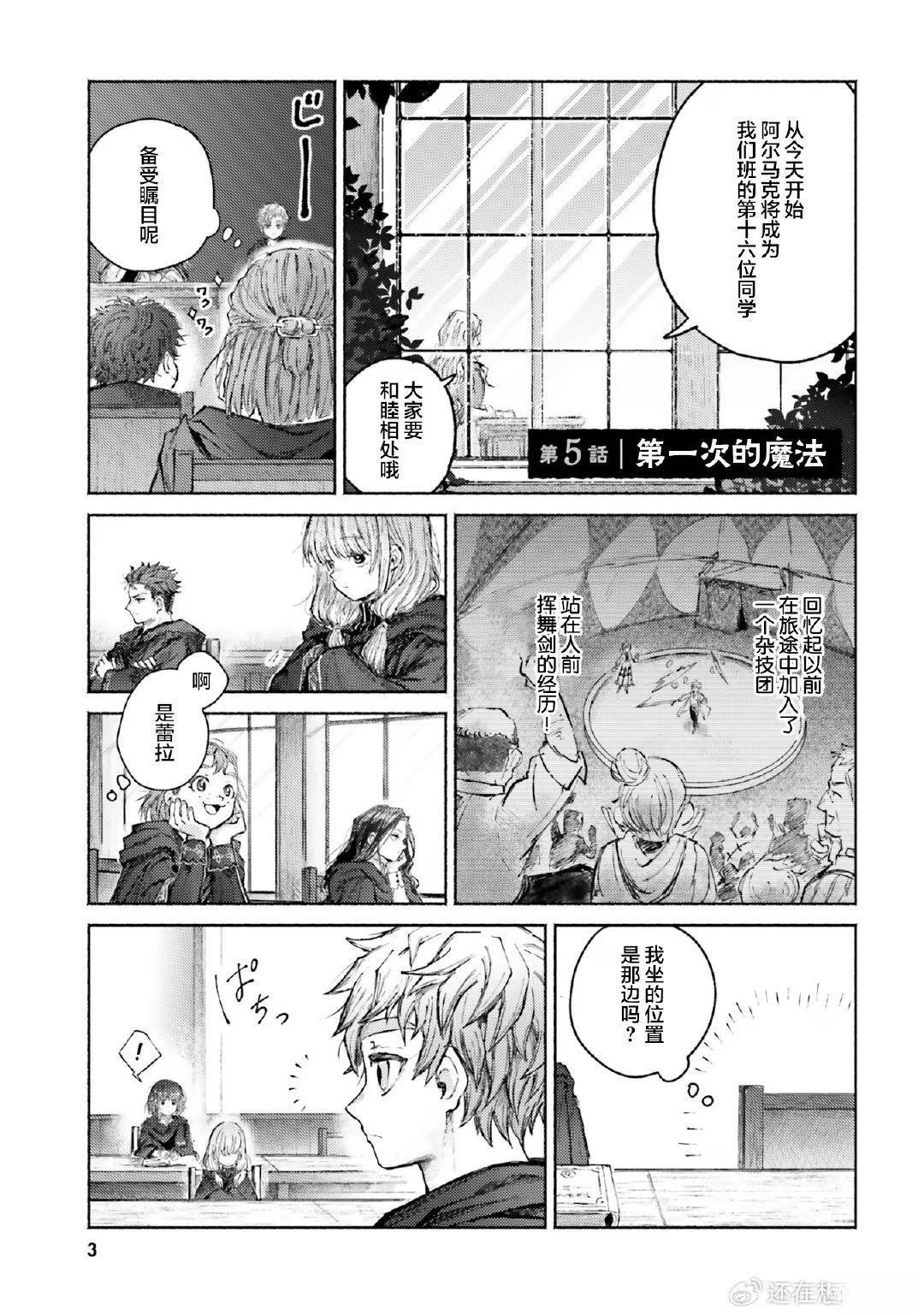 第5话