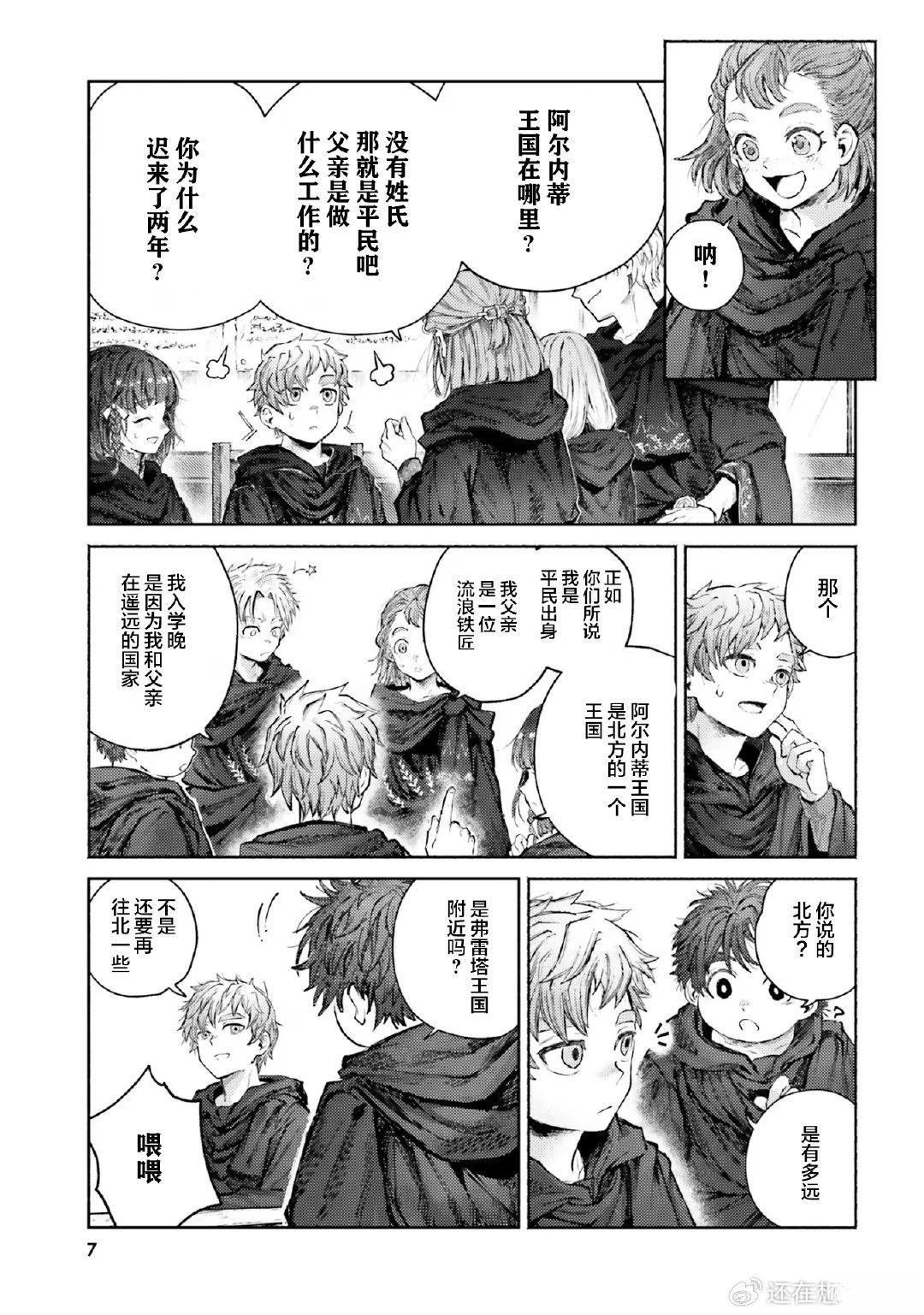 第5话