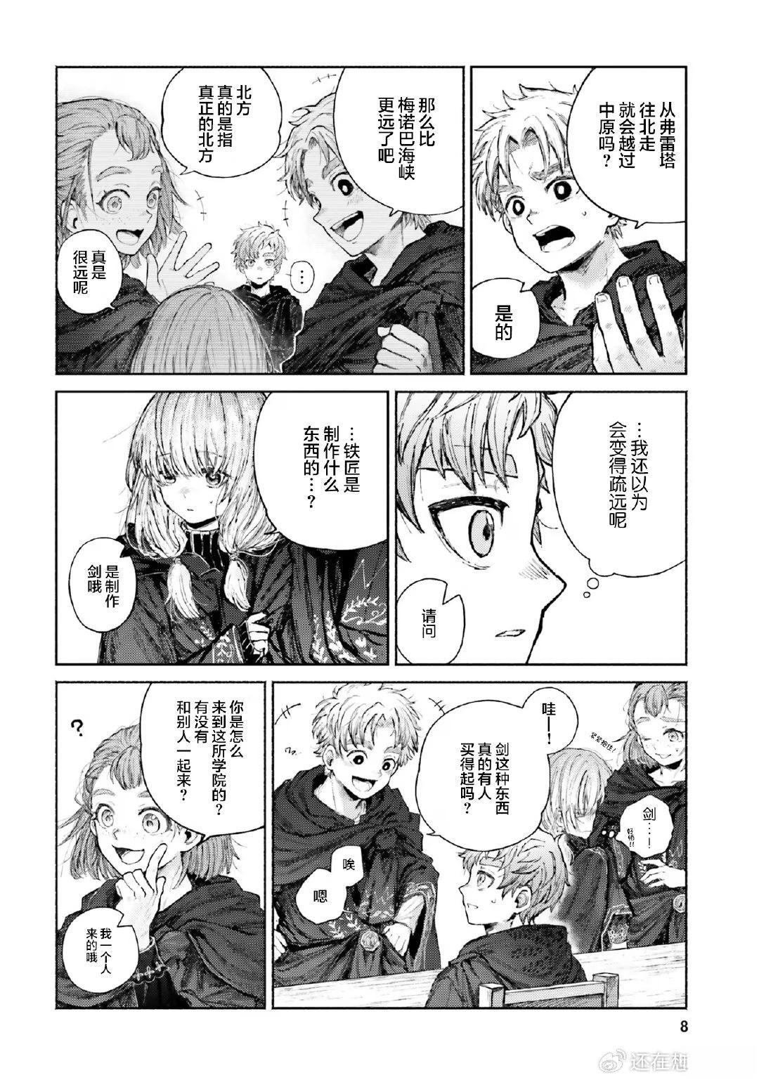 第5话
