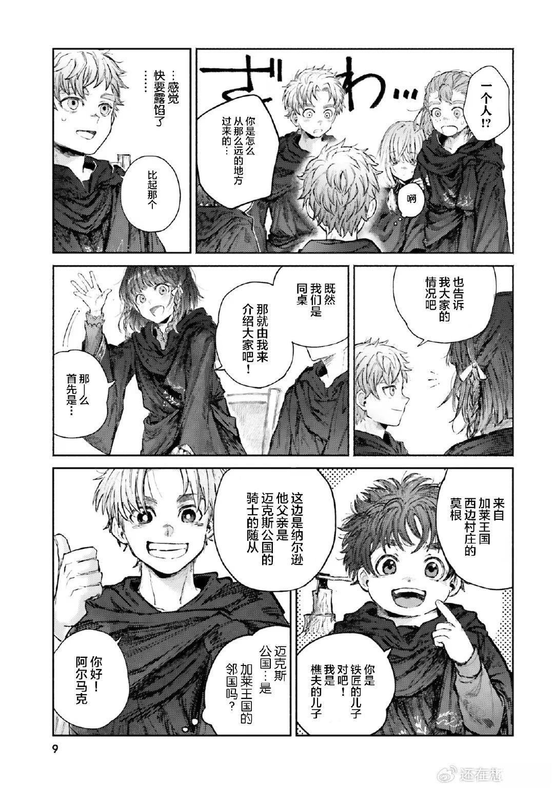 第5话