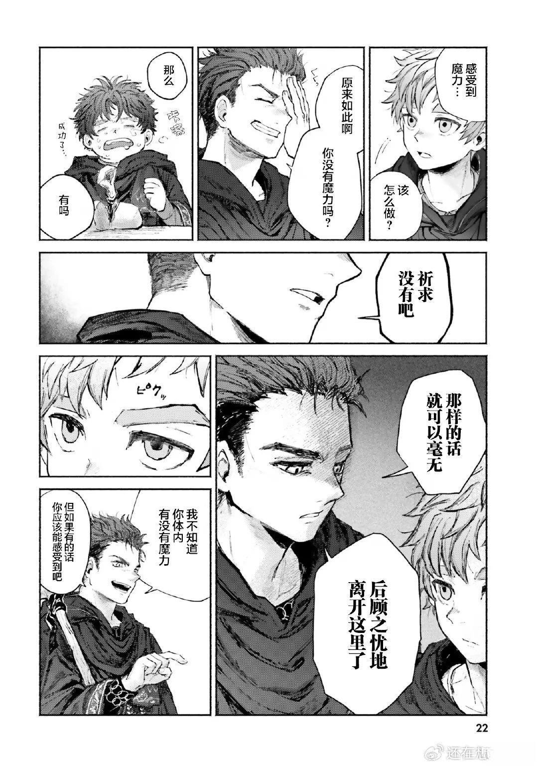 第5话