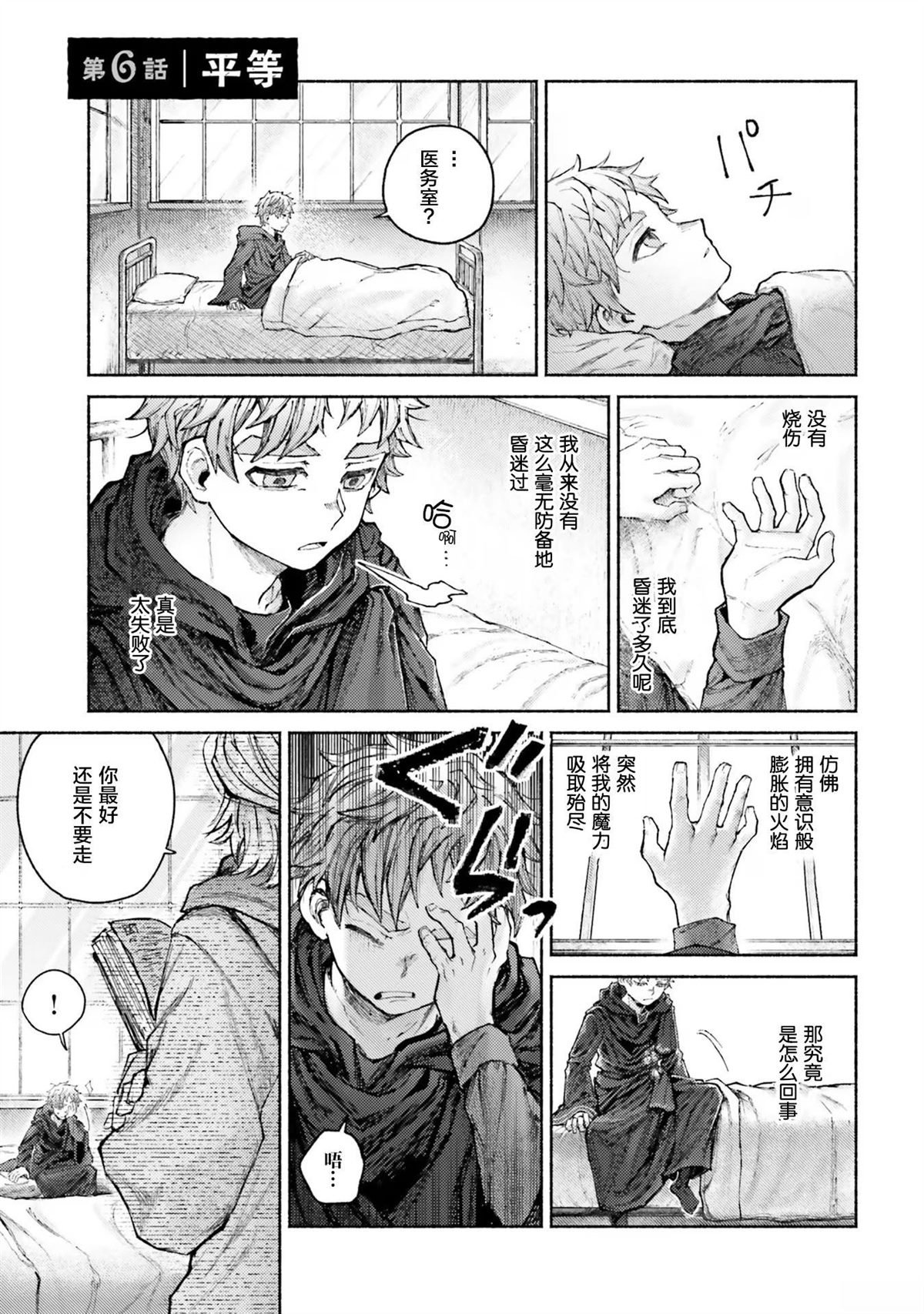 第6话
